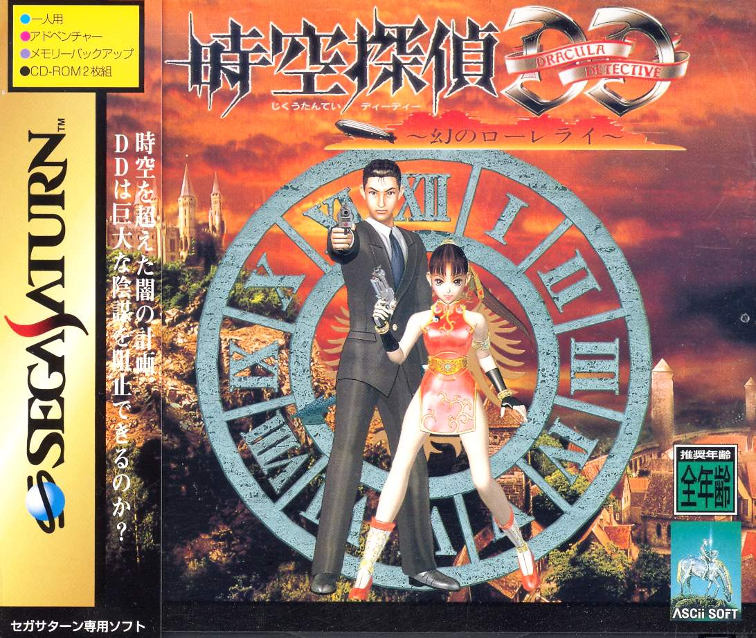 DRACULA DETECTIVE