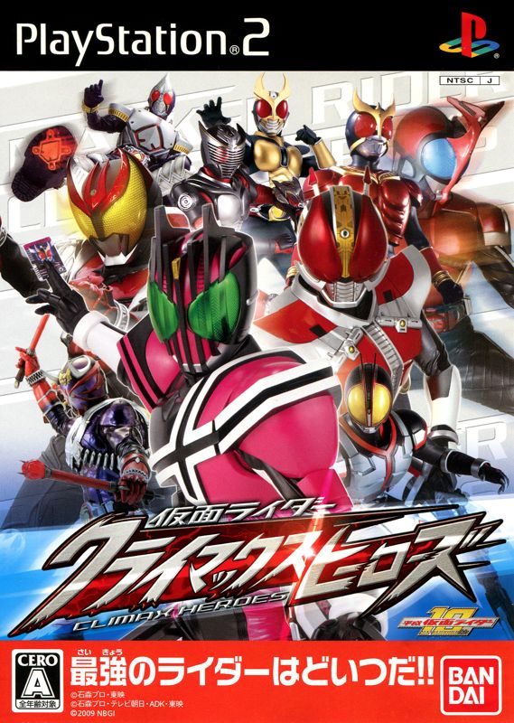 KAMEN RIDER