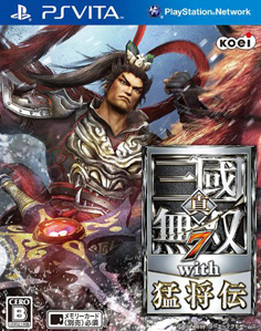 SHIN SANGOKU MUSOU HIDEN