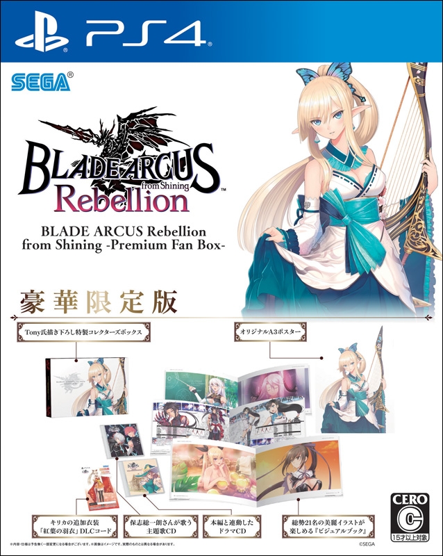 BLADE ARCUS REBELLION