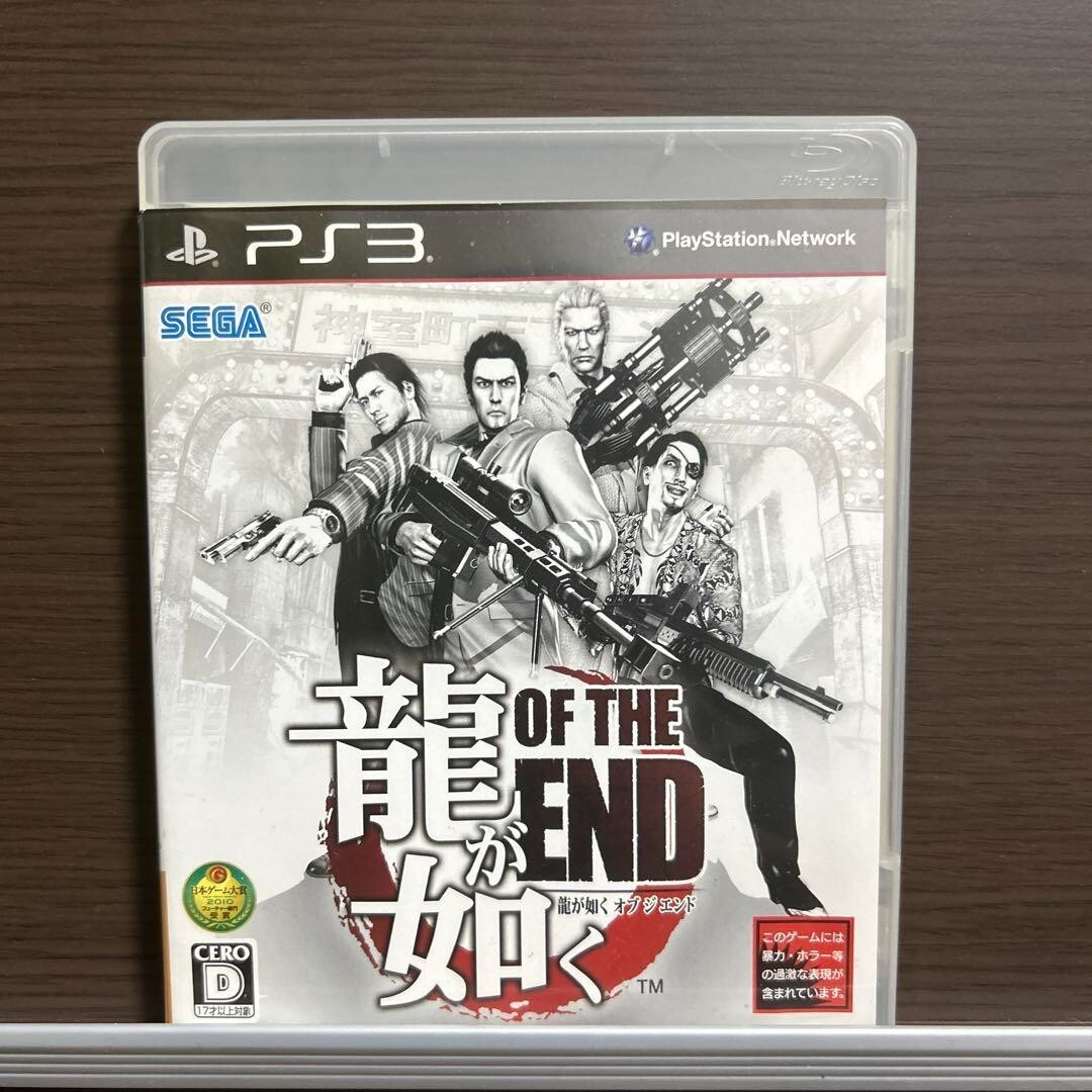 RYU GA GOTOKU OF THE END