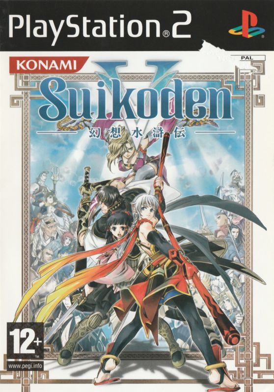 GENSO SUIKODEN V