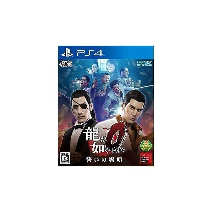 RYU GA GOTOKU ZERO