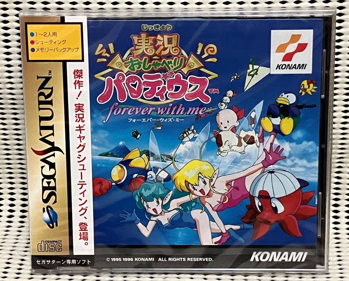PARODIUS FOREVER WITH ME