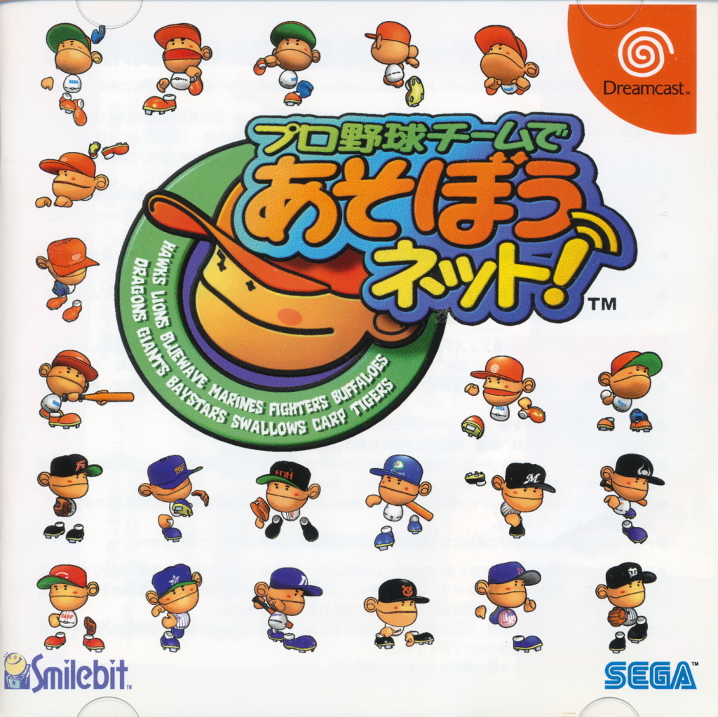 PRO YAKYU TEAM DE ASOBOUNET