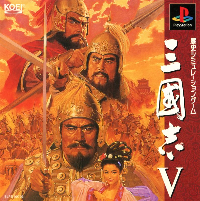 SANGOKUSHI V
