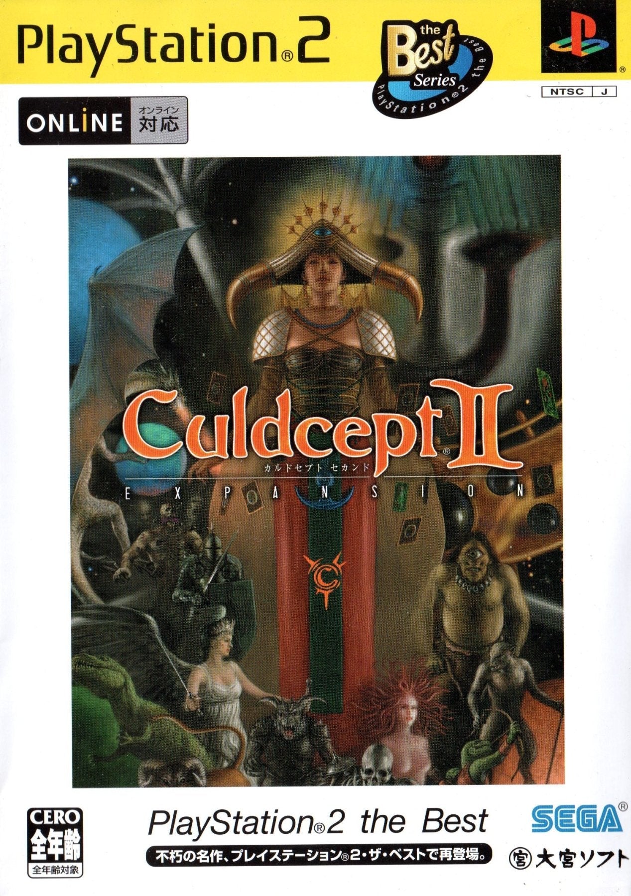 CULDCEPT II