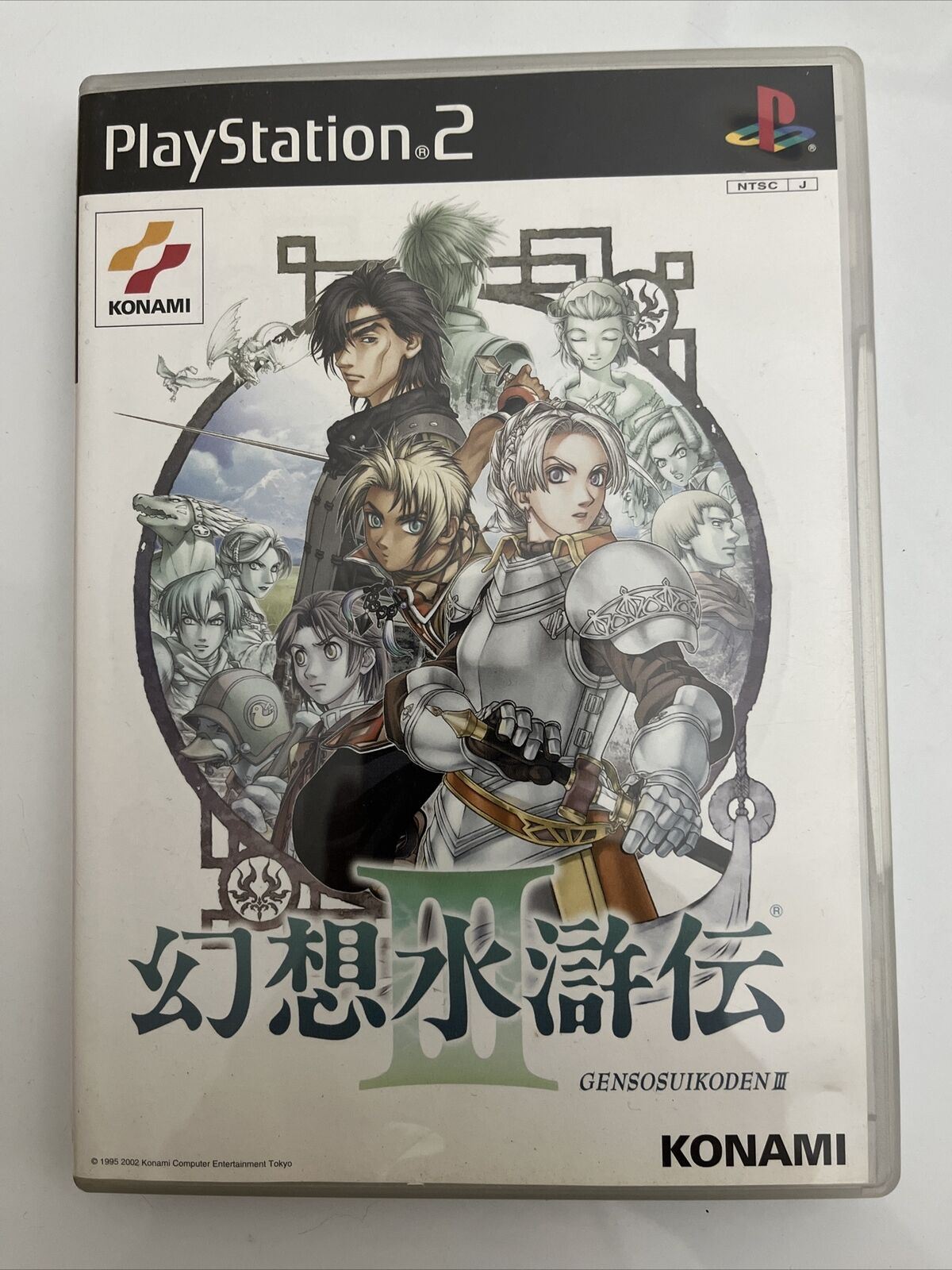 GENSO SUIKODEN III