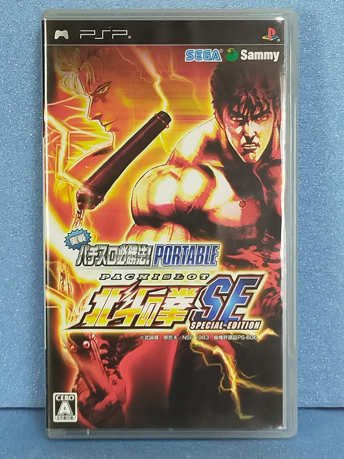 HOKUTO NO KEN PACHISLOT SPECIAL EDITION