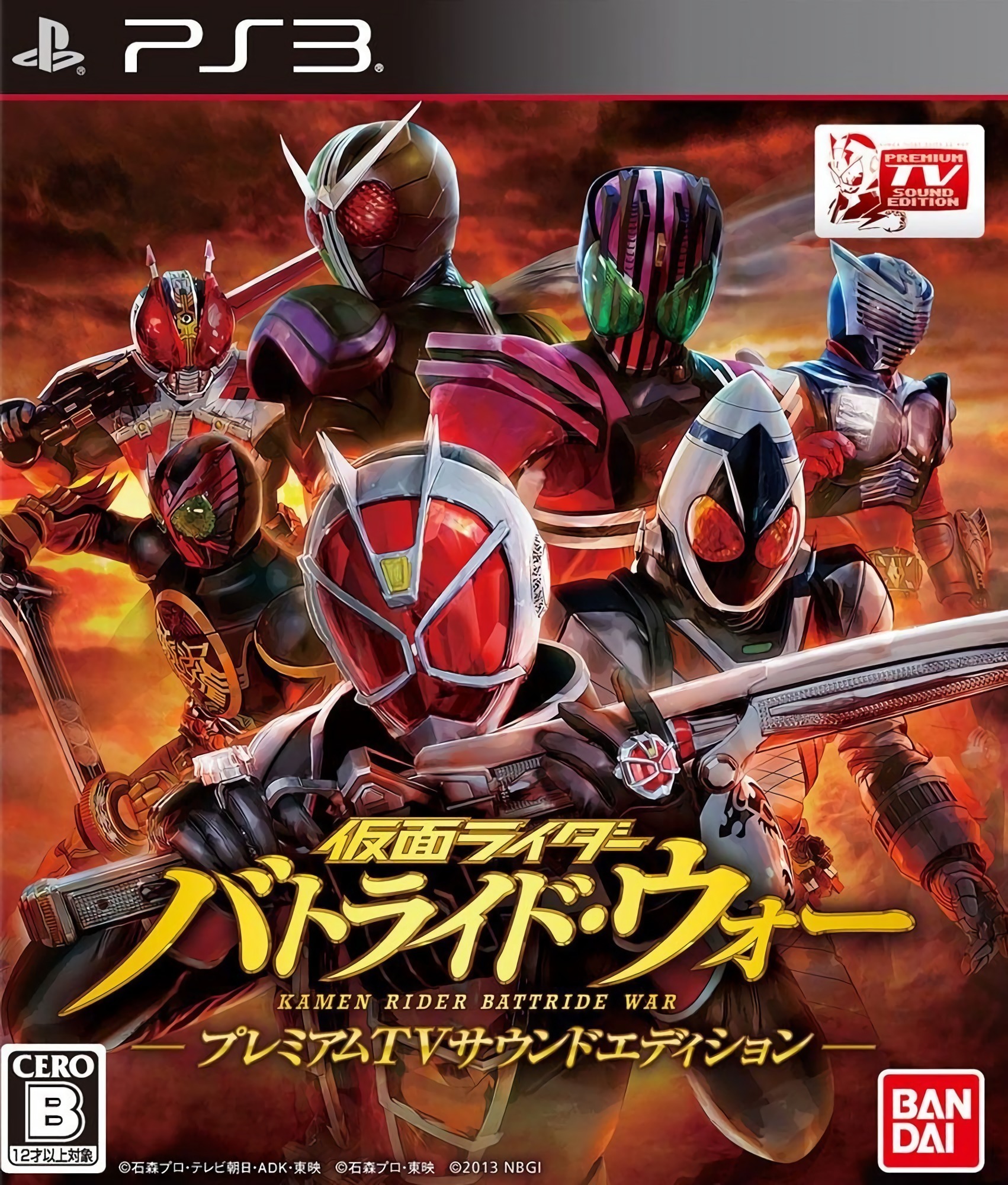 KAMEN RIDER BATTRIDE WAR