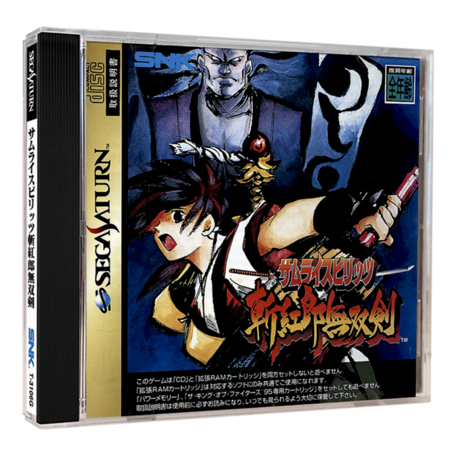 SAMURAI SHODOWN III