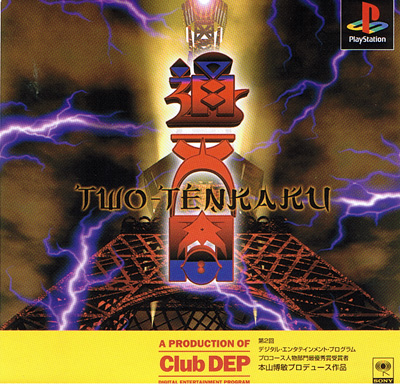 TWO TENKAKU