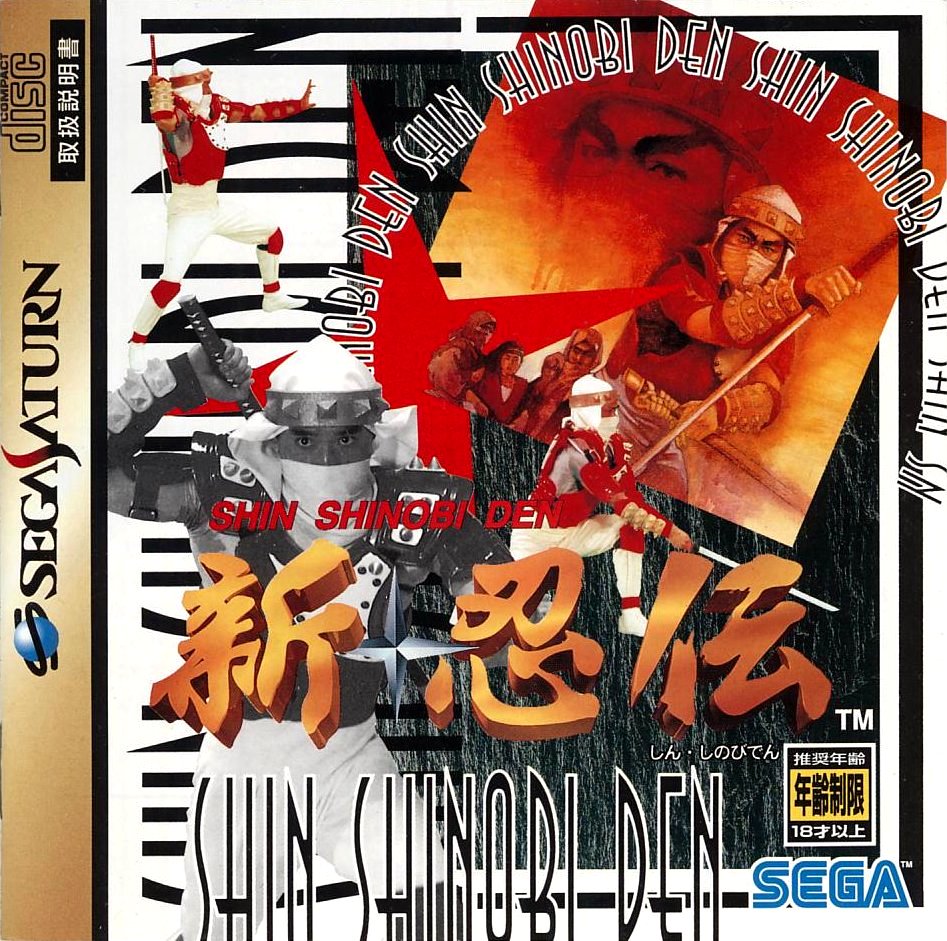 SHIN SHINOBI DEN