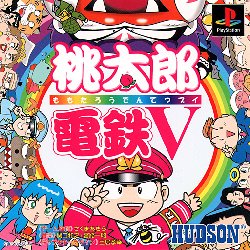 MOMOTARU DENSETSU 5