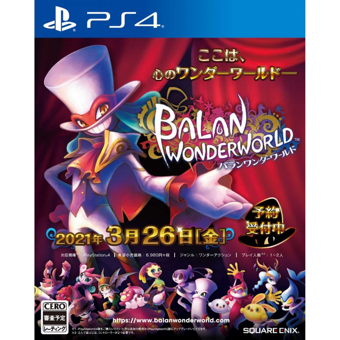 BALAN WONDERWORLD