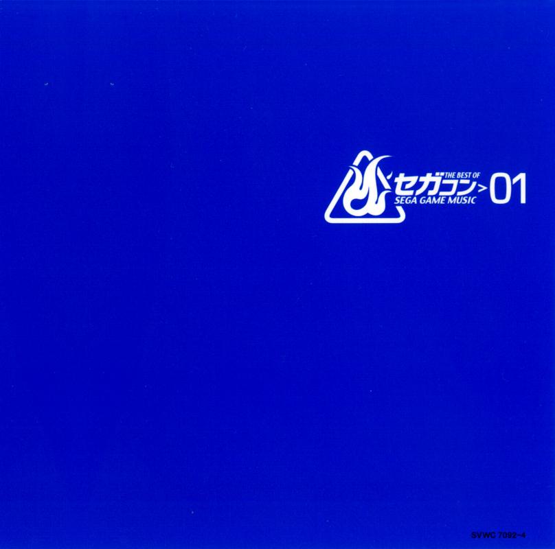 SEGACON THE BEST OF MUSIC SEGA VOL 1