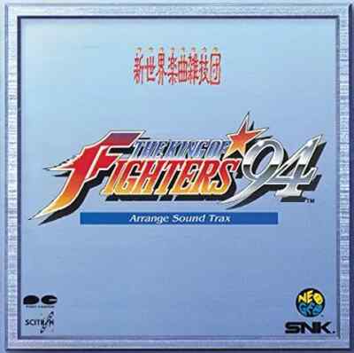 KING OF FIGHTERS 94 ARRANGE