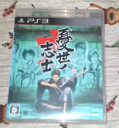 UKIYO NO SISHI