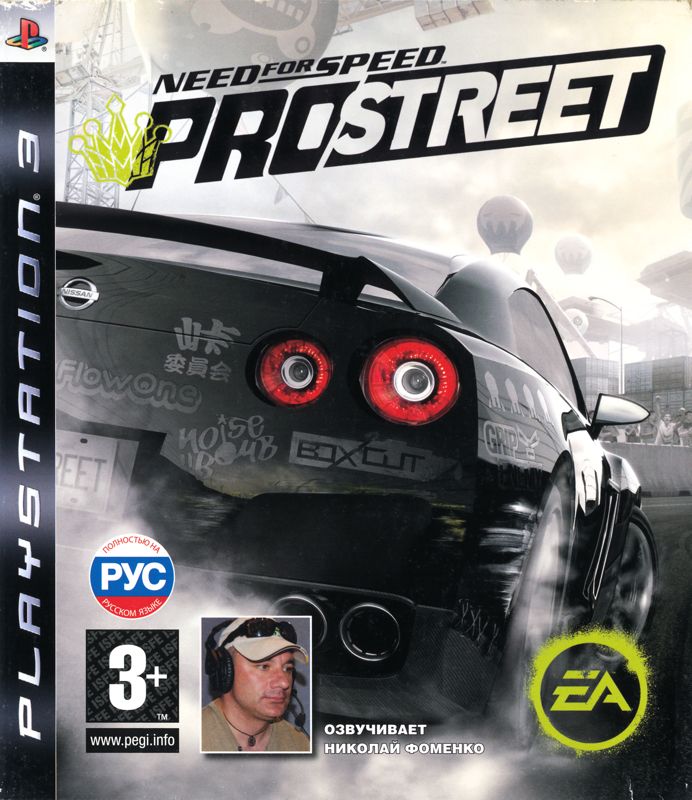 NEED FOR SPEED PROSTREET