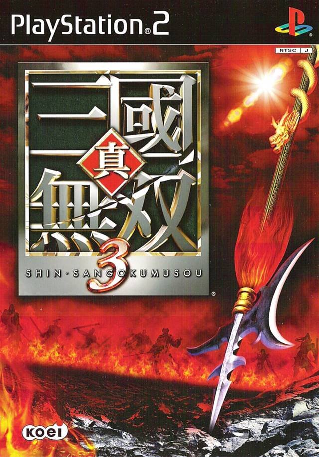 SHIN SANGOKUMUSOU 3