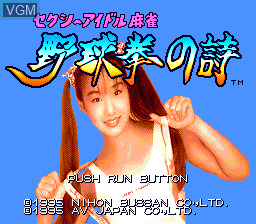 SEXY IDOL MAHJONG