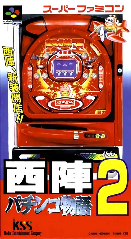 PACHINKO MONOGATARI 2