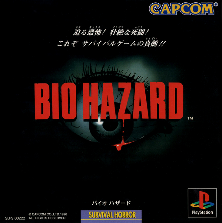 BIOHAZARD