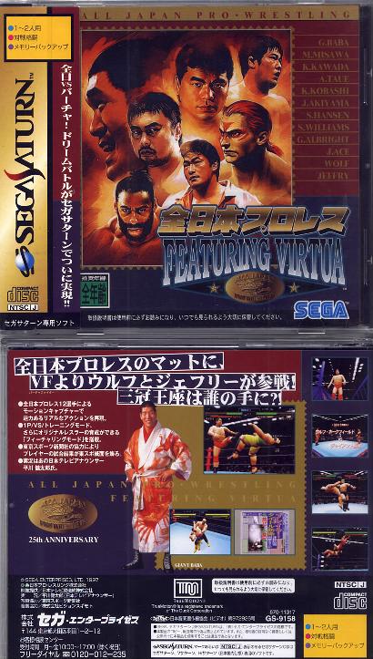 FEATURING VIRTUA