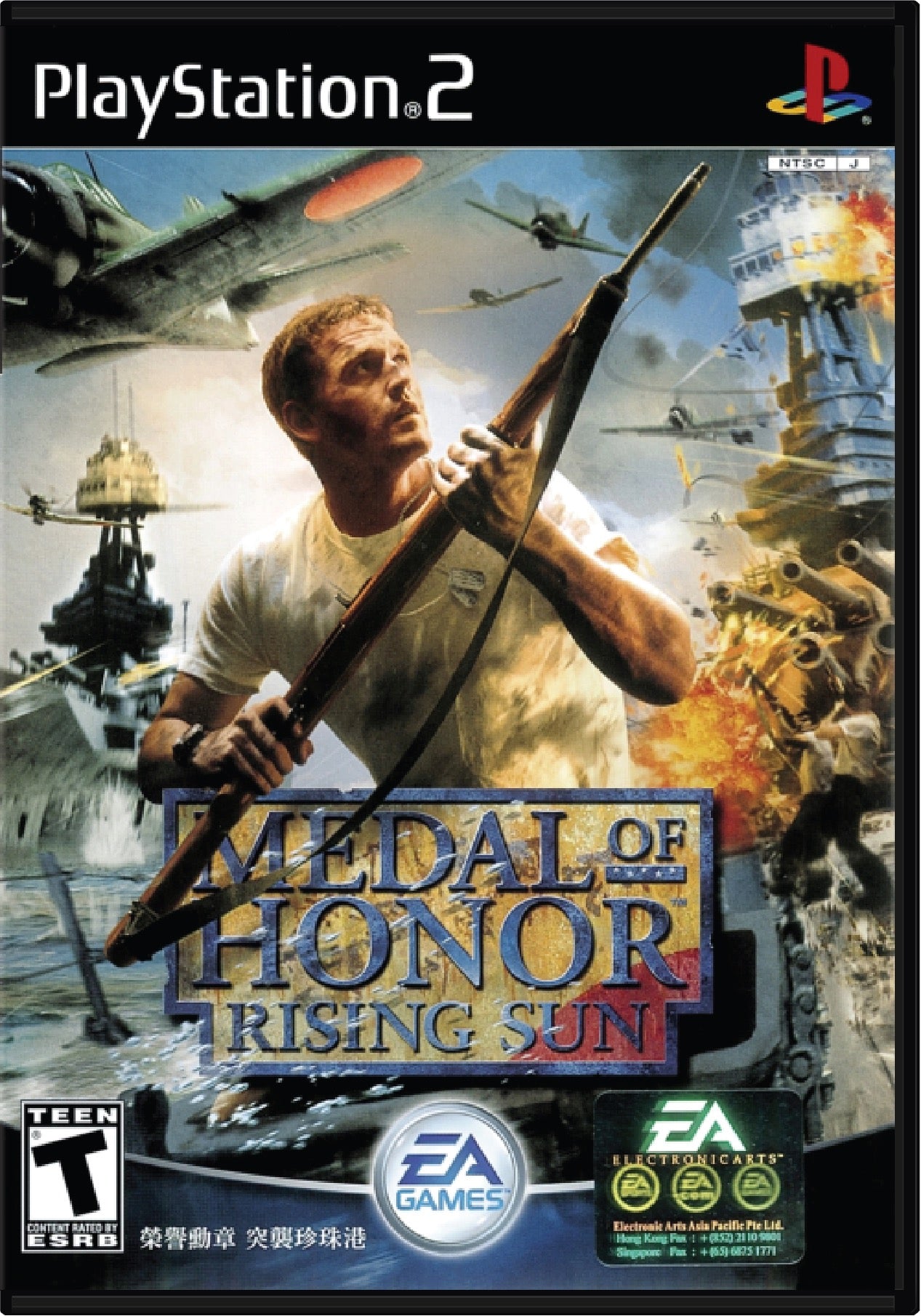 MEDAL OF HONOR RISING SUN