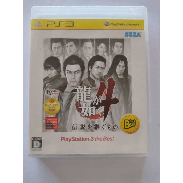 RYU GA GOTOKU 4