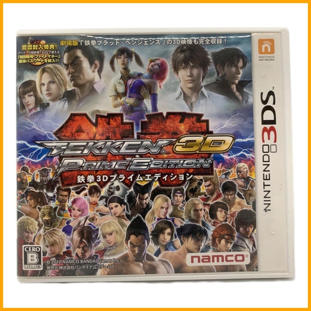 TEKKEN 3D PRIME EDITION