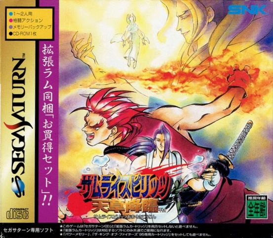 SAMURAI SHODOWN 4 AMAKUSA