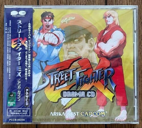 STREET FIGHTER EX