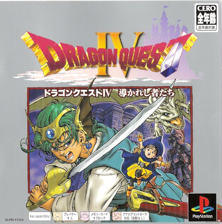 DRAGON QUEST IV