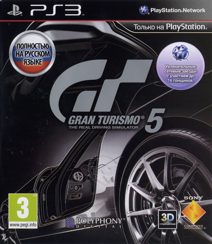 GRAN TURISMO 5