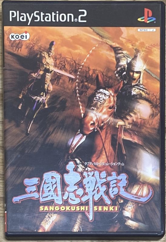 SANGOKUSHI SENKI