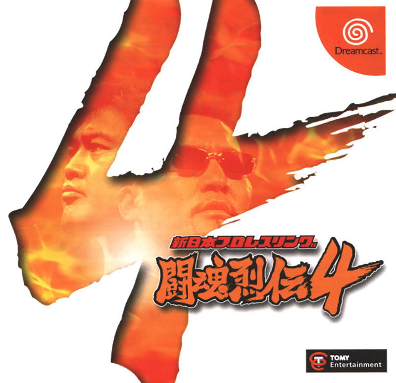 TOUKON RETSUDEN 4