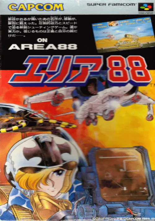 AREA 88