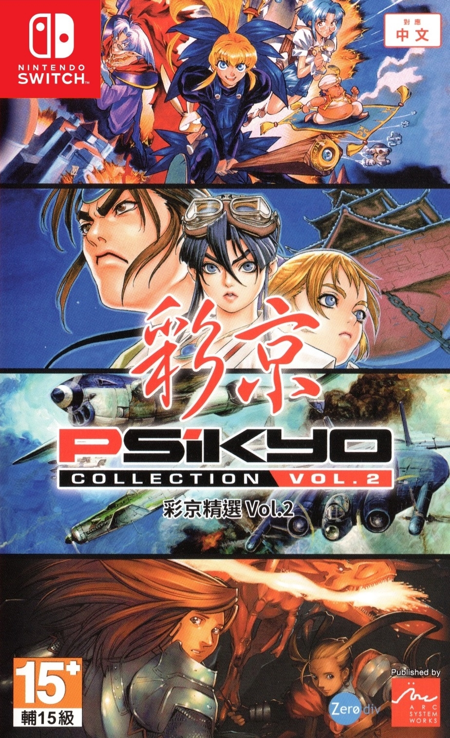PSYKIO COLLECTION VOL 2
