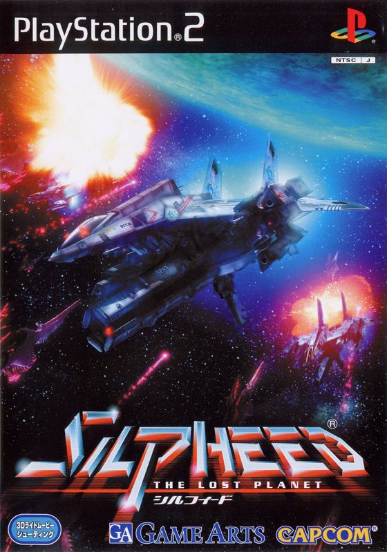 SILPHEED THE LOST PLANET (2