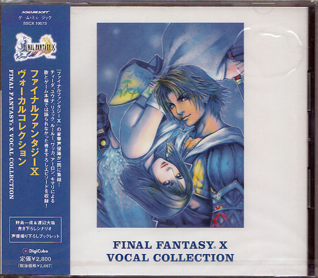 FINAL FANTASY X VOCAL COLLECTION