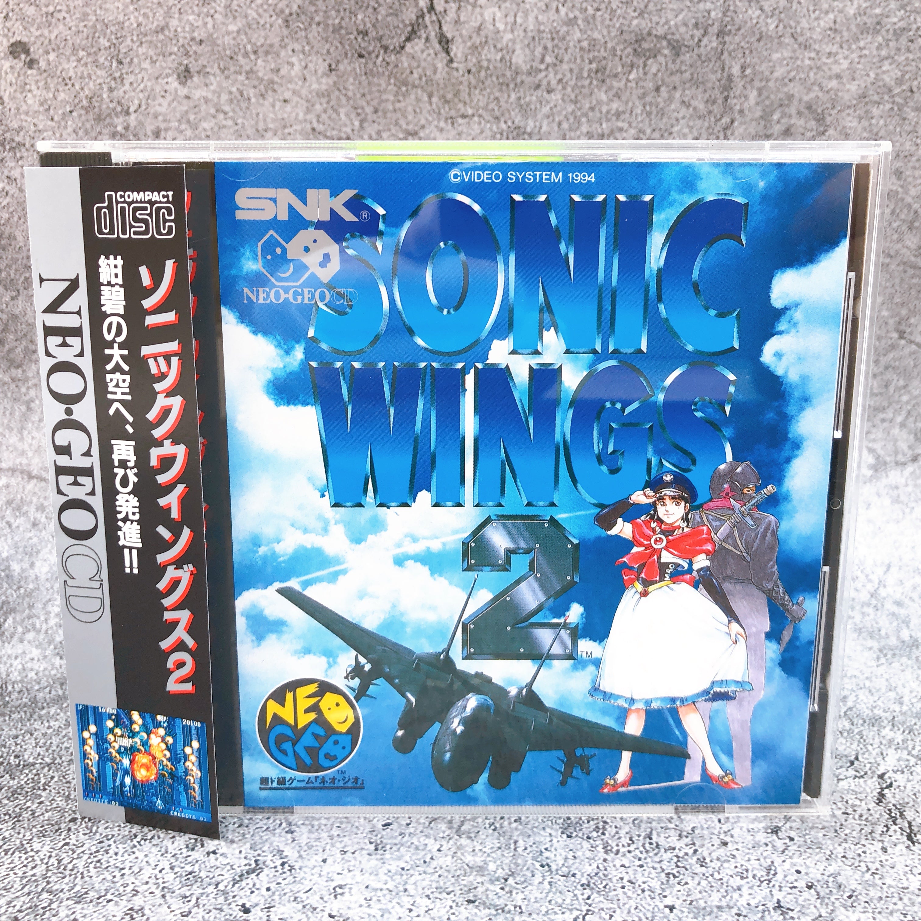 SONIC WINGS 2
