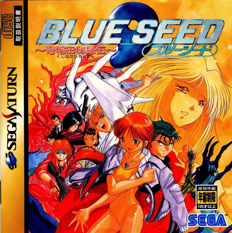 BLUE SEED