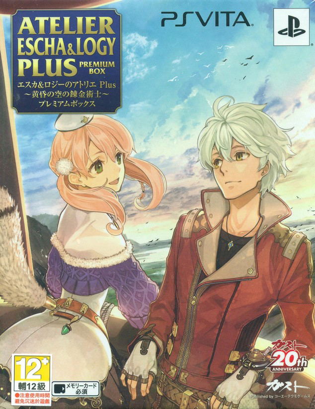 ATELIER ESCHA&LOGY PLUS PREMIUM BOX