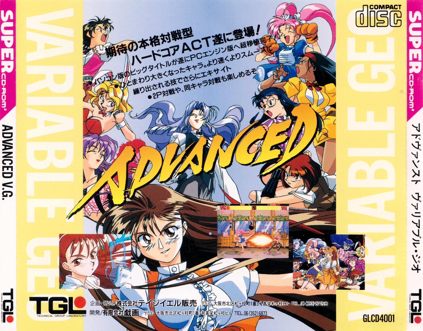 VG ADVANCED