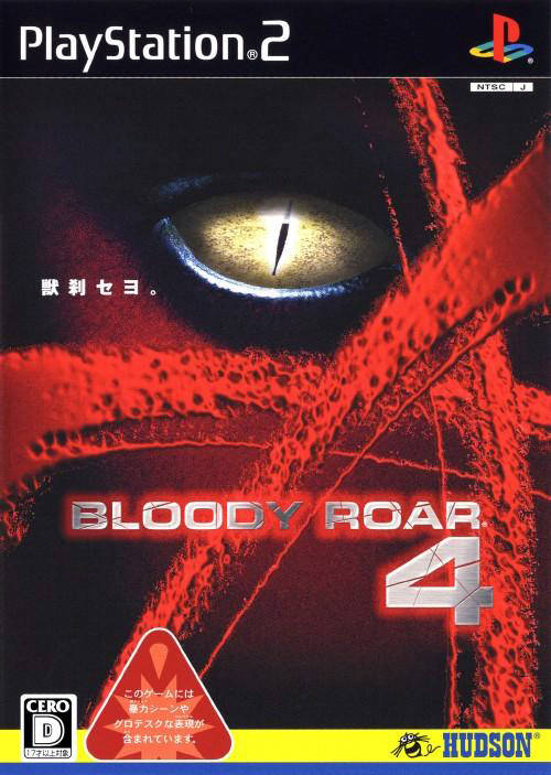 BLOODY ROAR 4