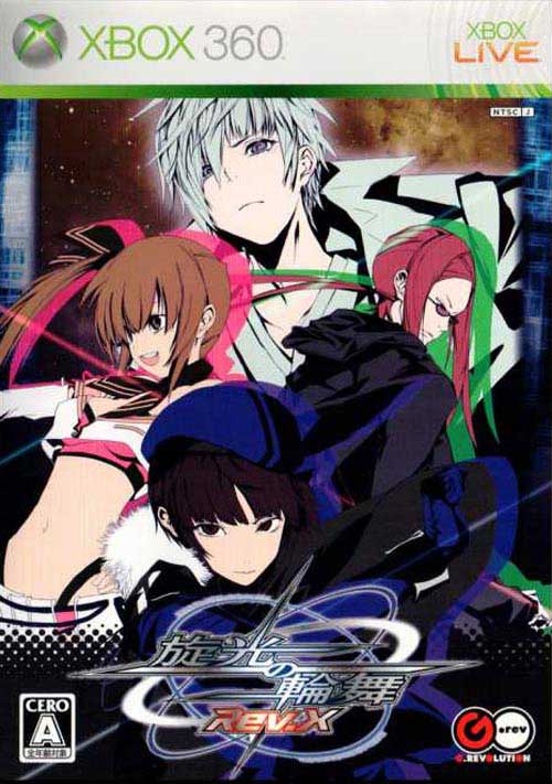 SENKO NO RONDE REVISION X