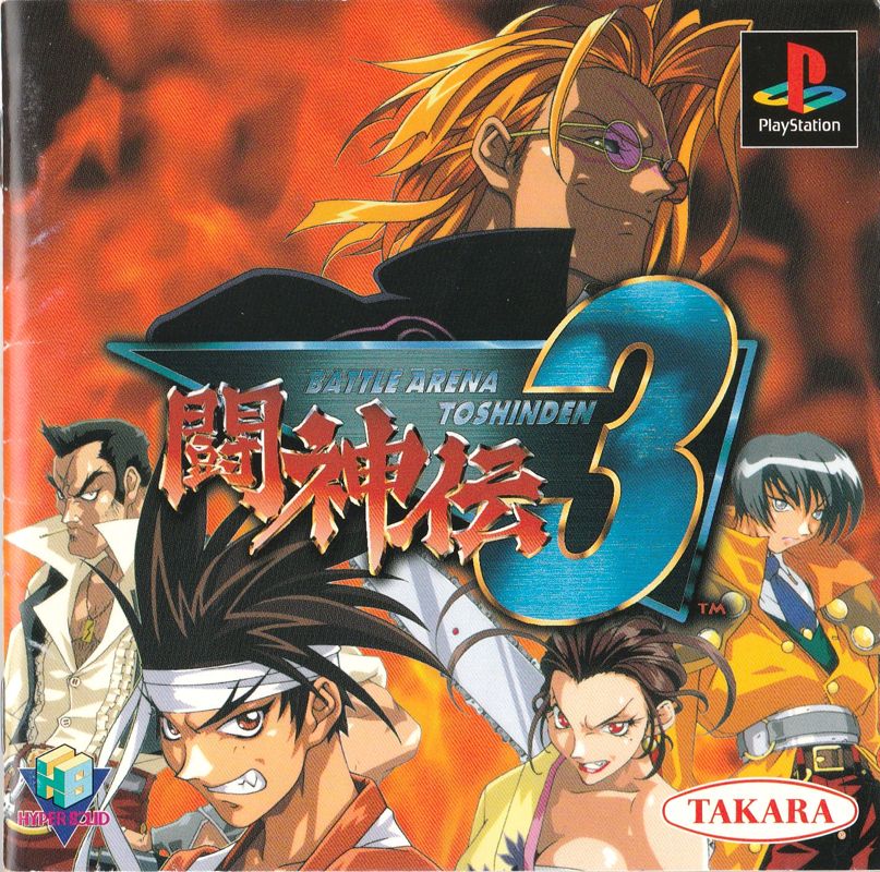 BATTLE ARENA TOSHINDEN 3