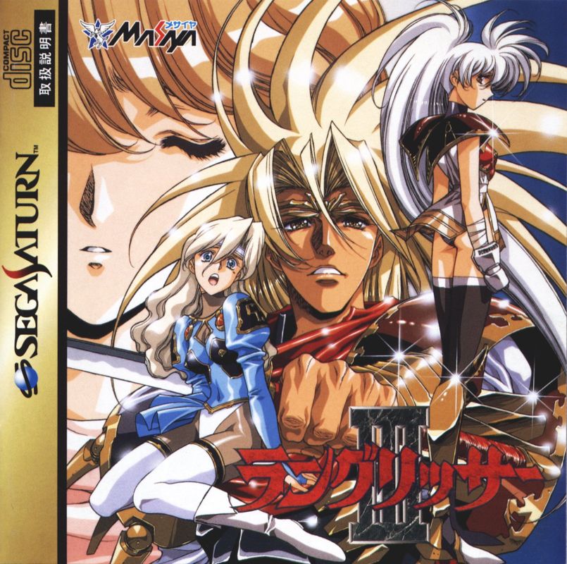LANGRISSER III
