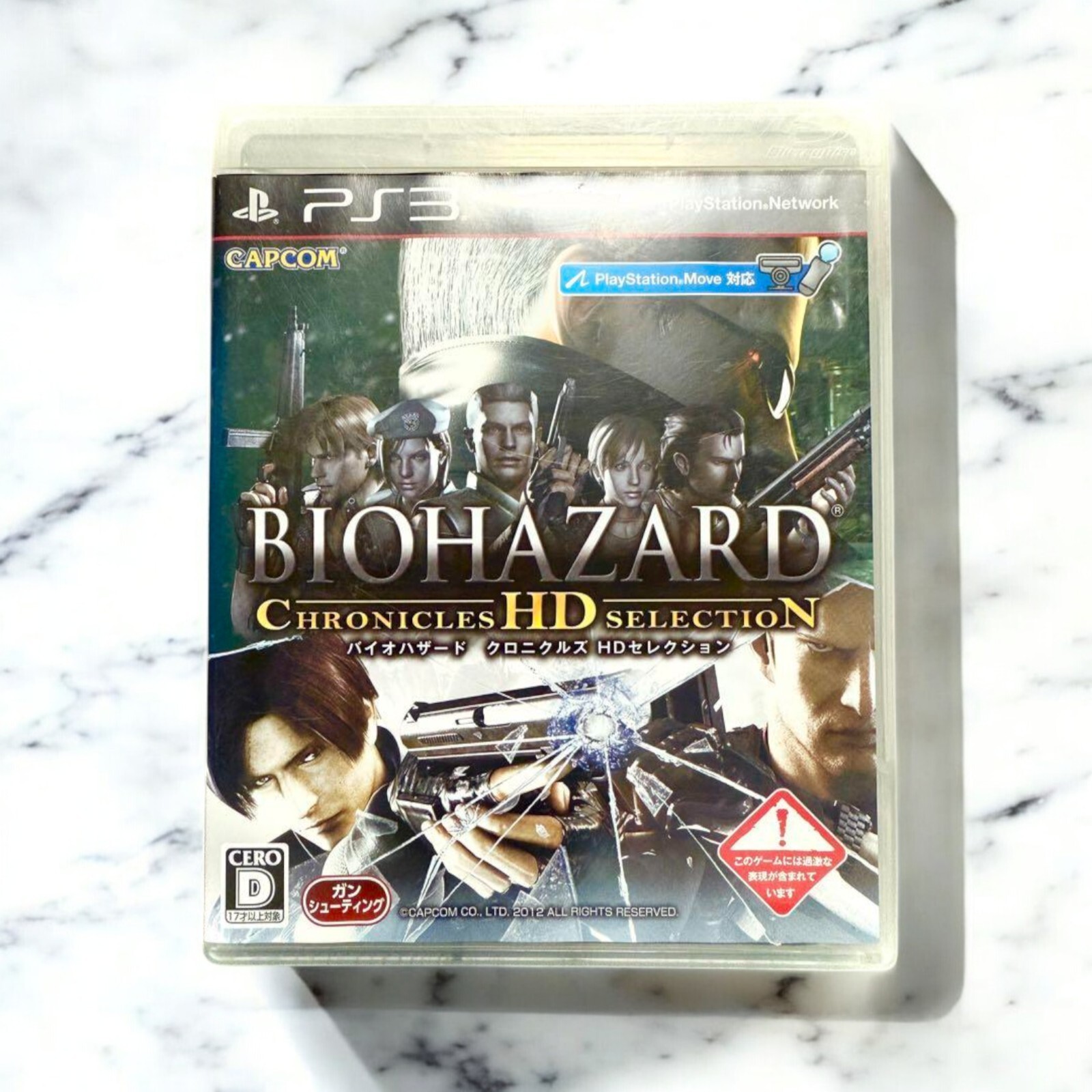 BIOHAZARD CHRONICLES HD SELECTION